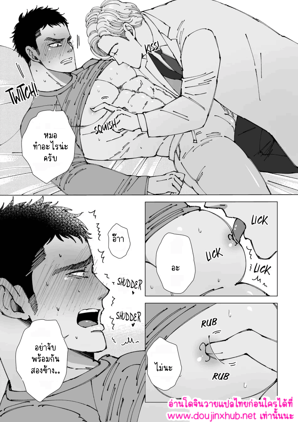 สัมผัสที่ปลายหัว 01